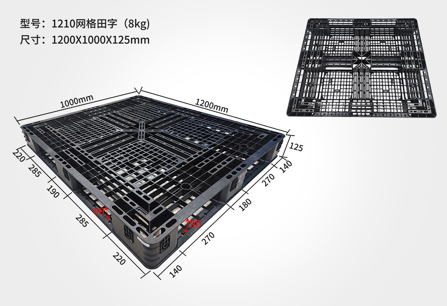 1210網(wǎng)格田字托盤（出口）
